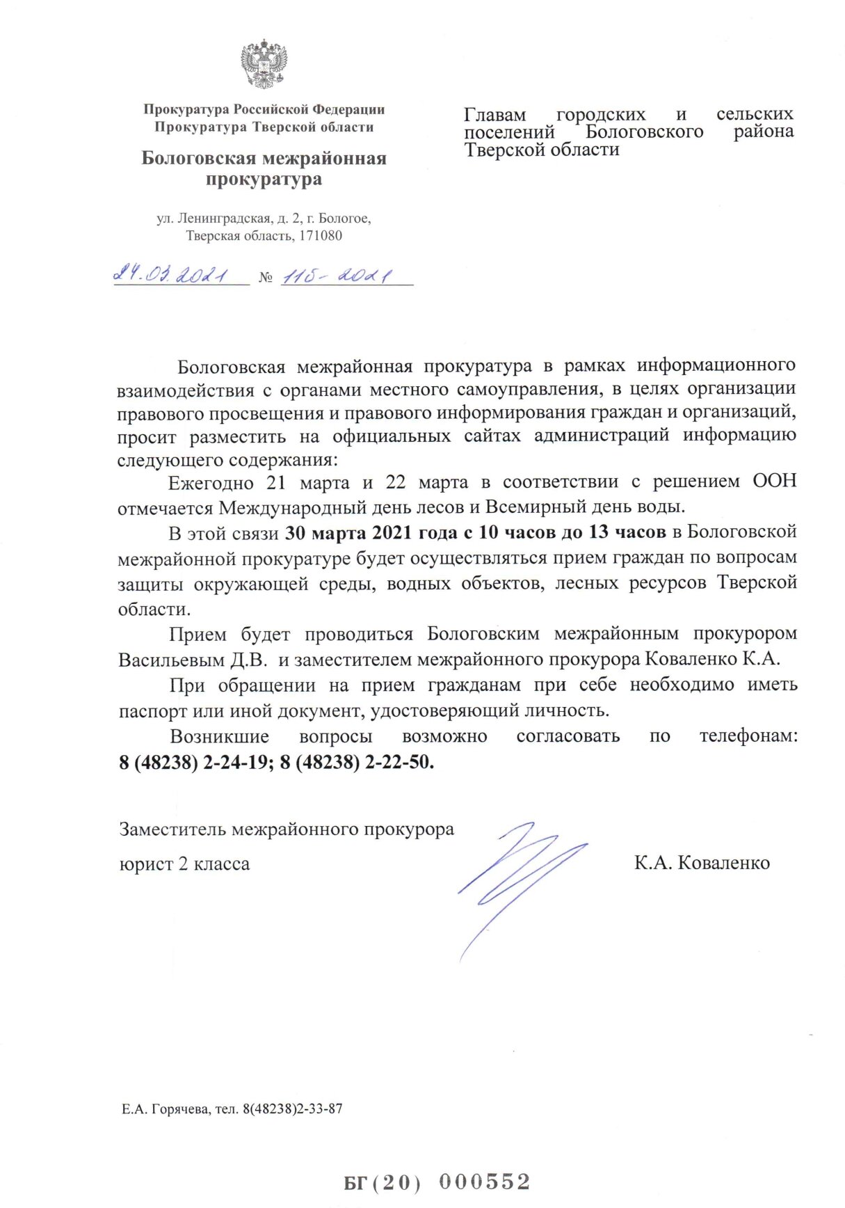 SCN 0938 001 042731 page 0001